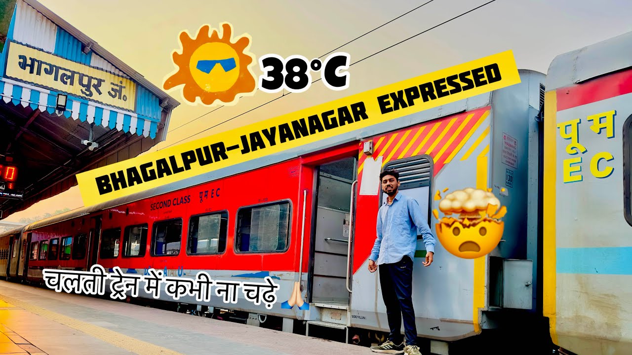 *15553 Bhagalpur-Jaynagar Express! चलती ट्रेन में ना चढ़े