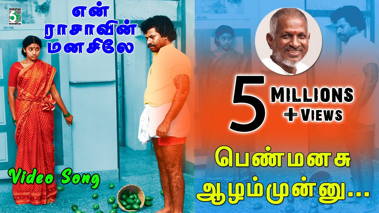 Pen Manasu Azham Endru Video Song | En Rasavin Manasile | Rajkiran