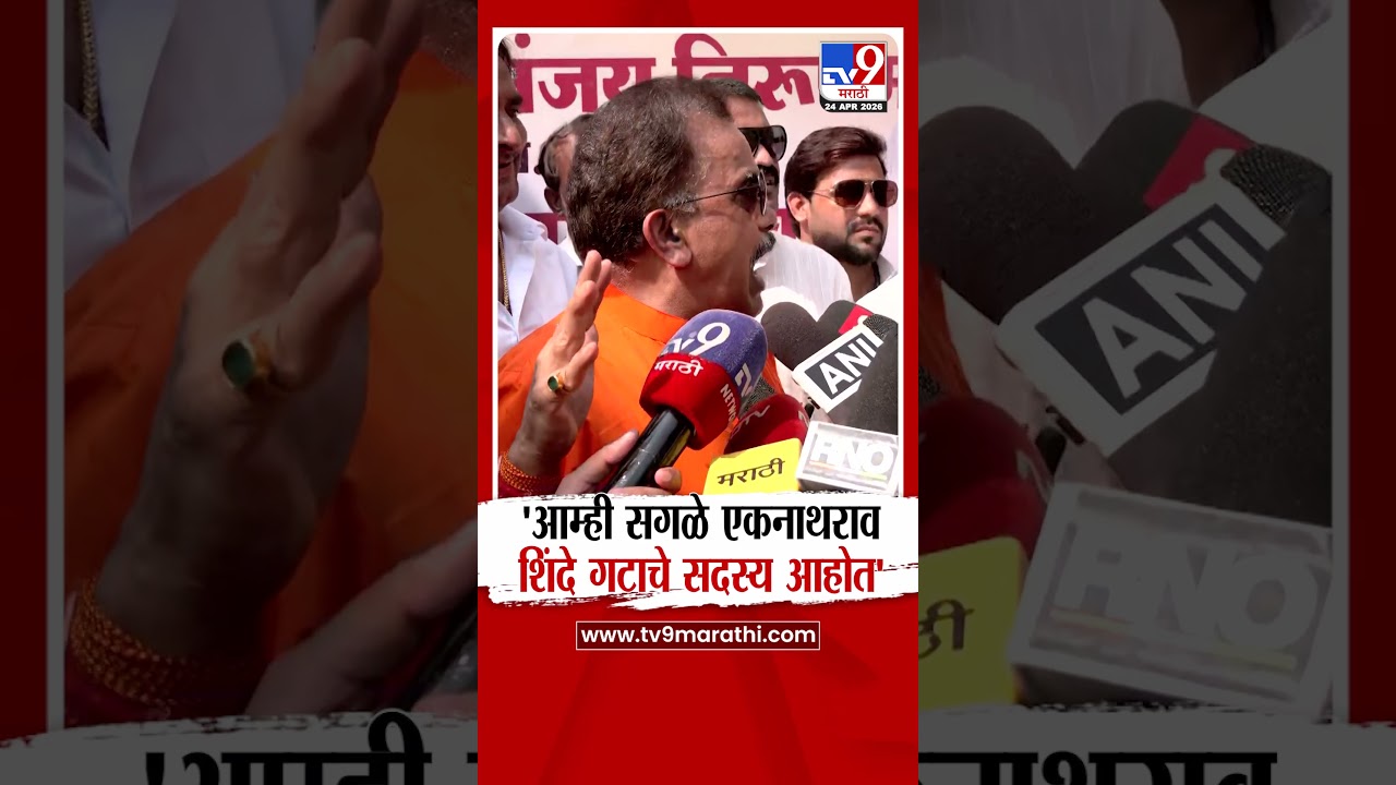 Sanjay Nirupam | 'आम्ही सगळे एकनाथराव शिंदे गटाचे सदस्य आहोत' | Shivsena