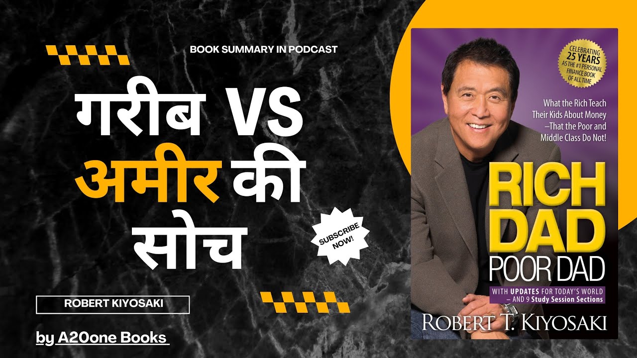 Ameer log paise ke liye kaam nahi karte | Rich Dad Poor Dad Summary
