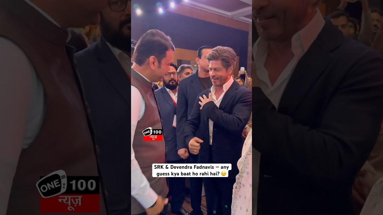 Shah Rukh Khan & Maharashtra CM Devendra Fadnavis &mdash; any guess kya baat ho rahi hai? 😉 #srk #shorts