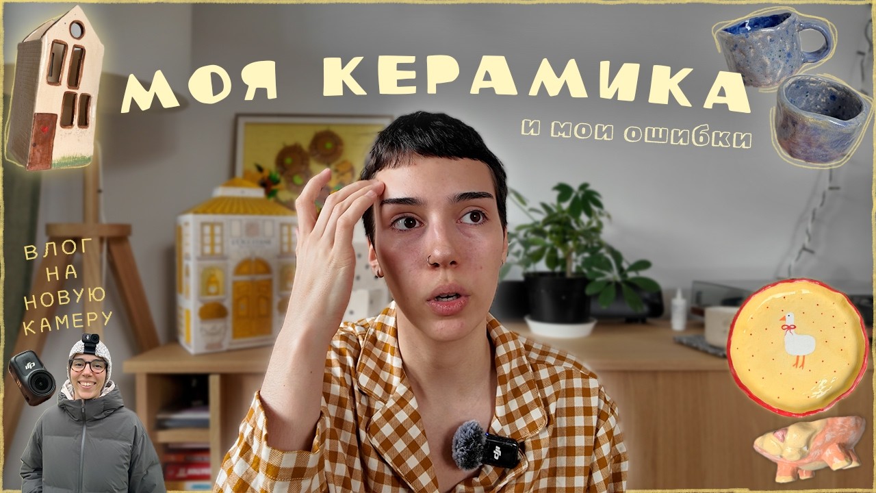 Прага на новую камеру | керамика, вкусное фо и уютный влог