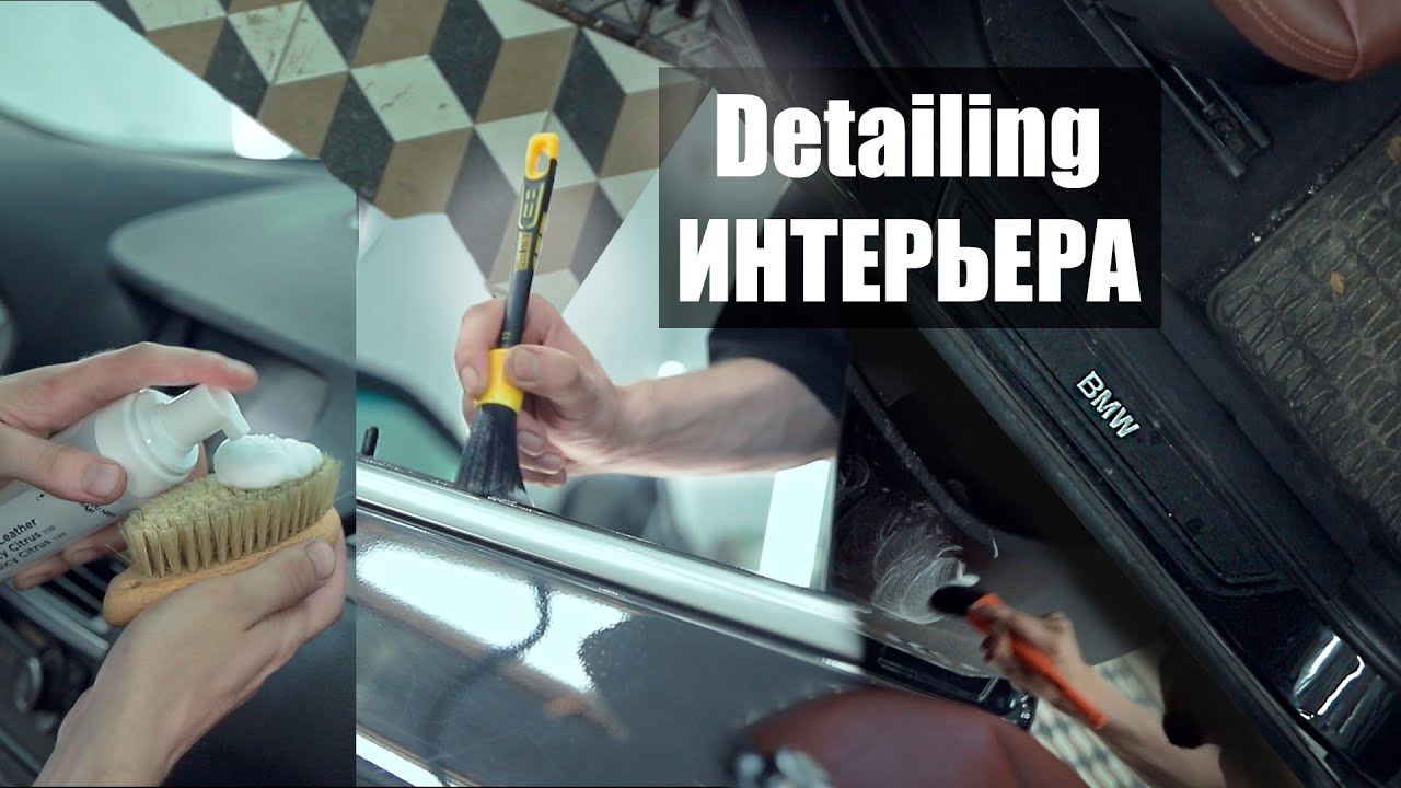 Detailing Интерьера вместе с Foam Heroes