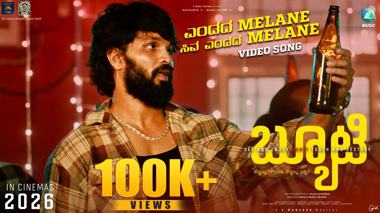 Endada Melane Siva| Kannada Video Song | BEAUTY | Ravikanth, Mahalakshmi | Raja Ravikumar