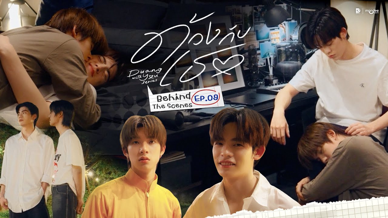 BTS | ด้วงกับเธอ Duang With You Series EP.9