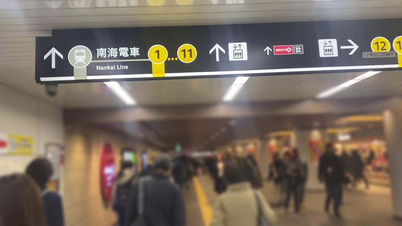 大阪難波から南海なんばまで歩いてみた