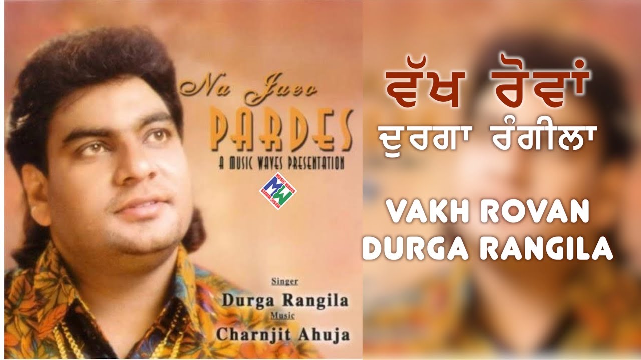 Durga Rangila - Vakh Rovan (Official Video)