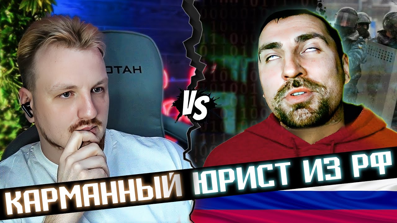 Без аргументов и фактов