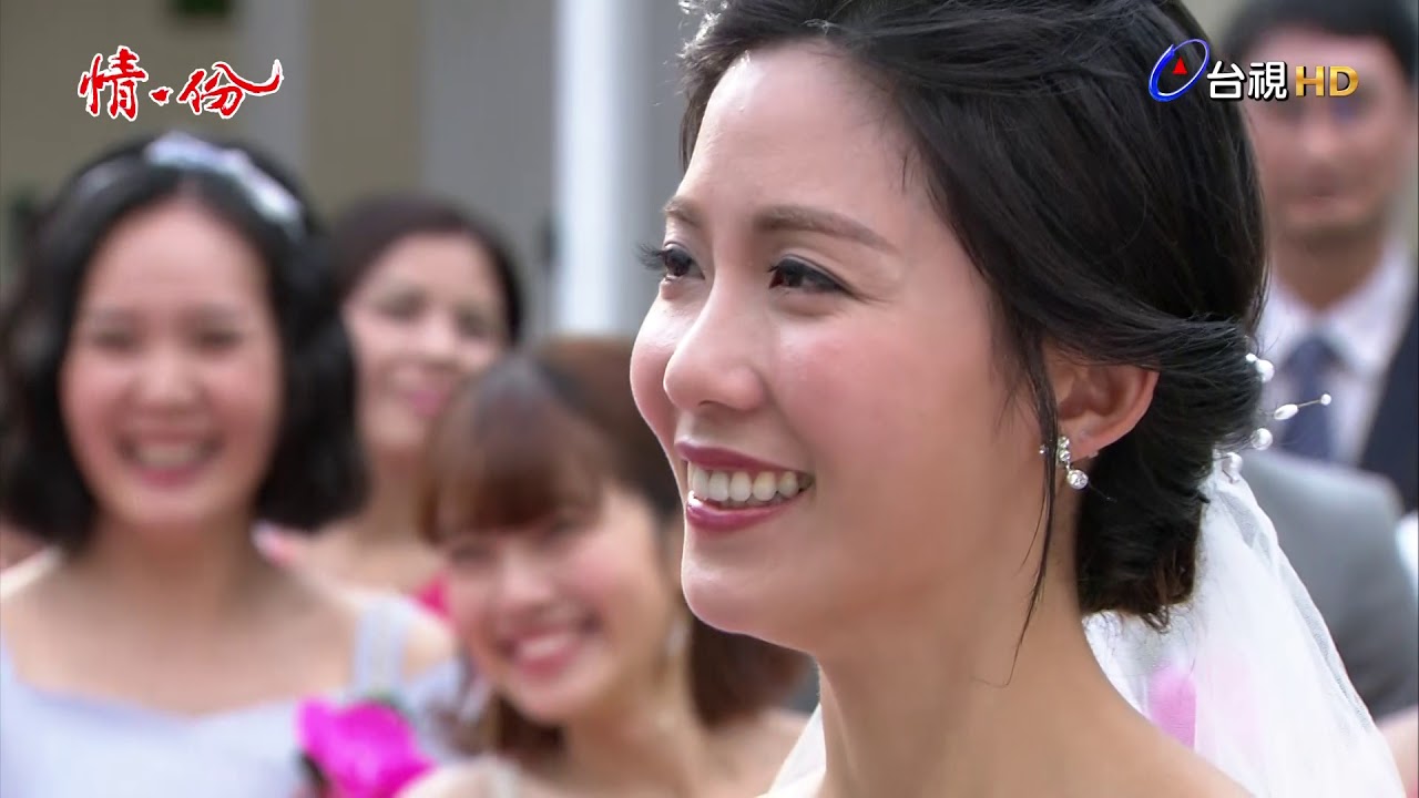 情‧份 第061集 最好看【恭喜有情人終成眷屬!明中與文惠的浪漫婚禮!】