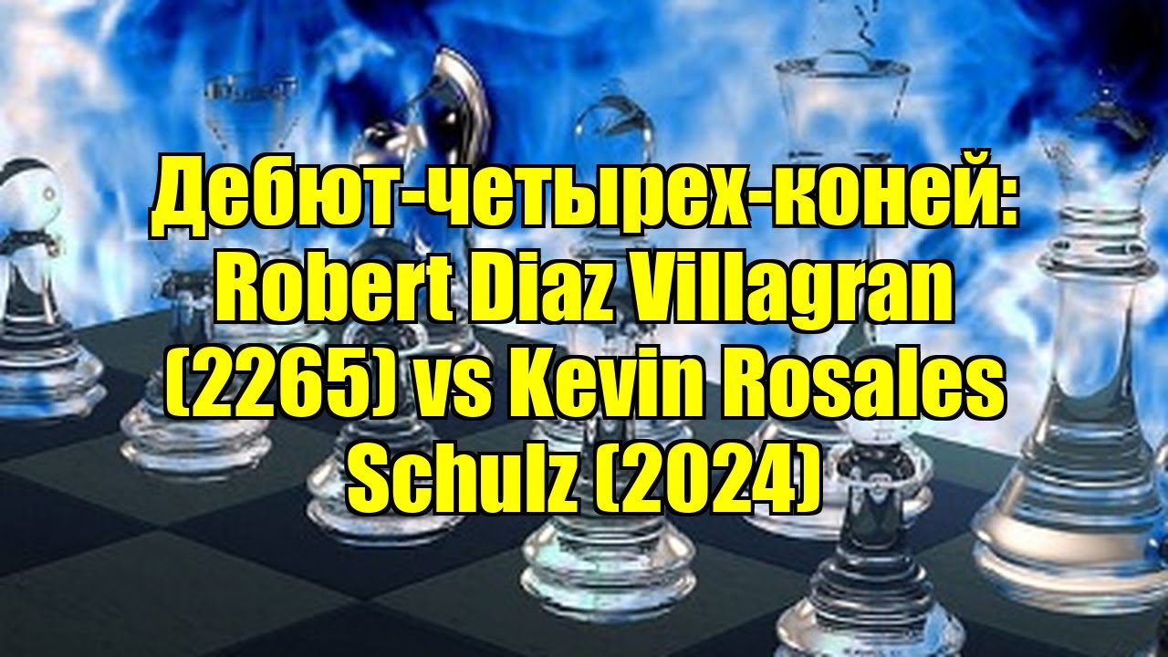Дебют-четырех-коней: Robert Diaz Villagran (2265) vs Kevin Rosales Schulz (2024)