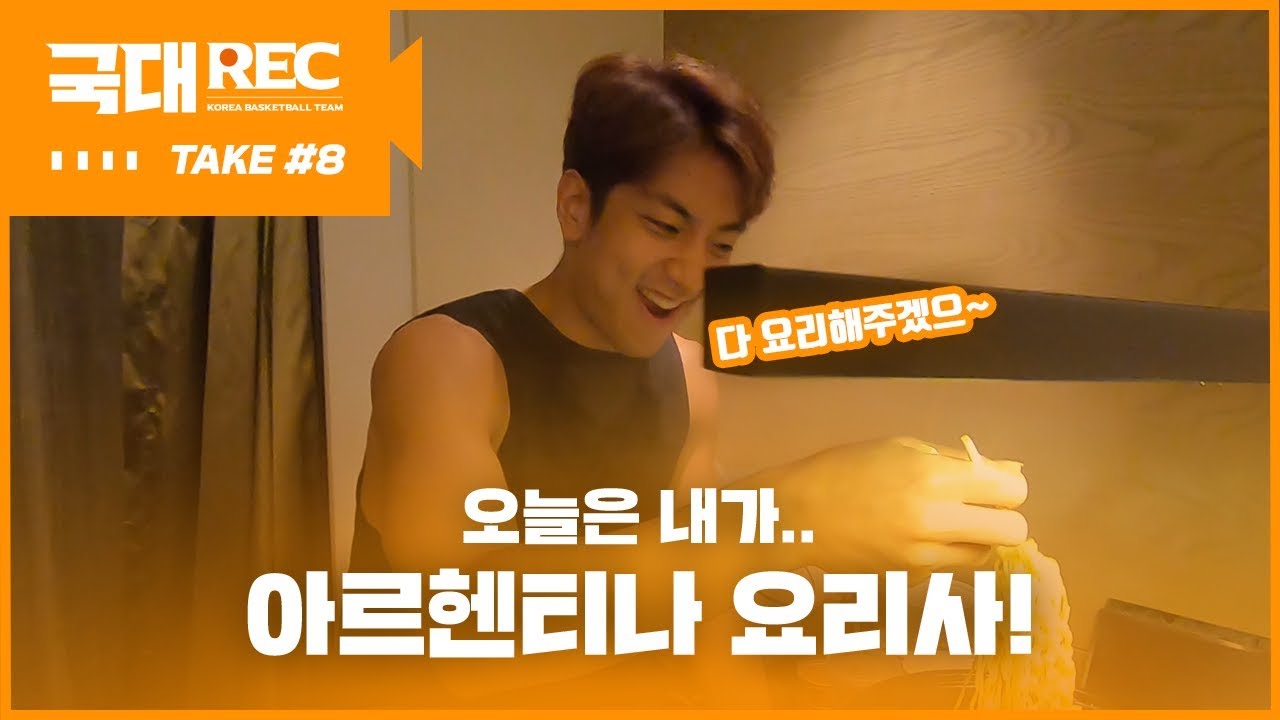 오늘은 내가 아르헨티나 요리사~!