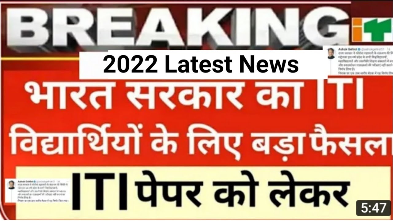 ITI ED/Practical Result iti promotion ke baad? || ITI cbt exam Promotion