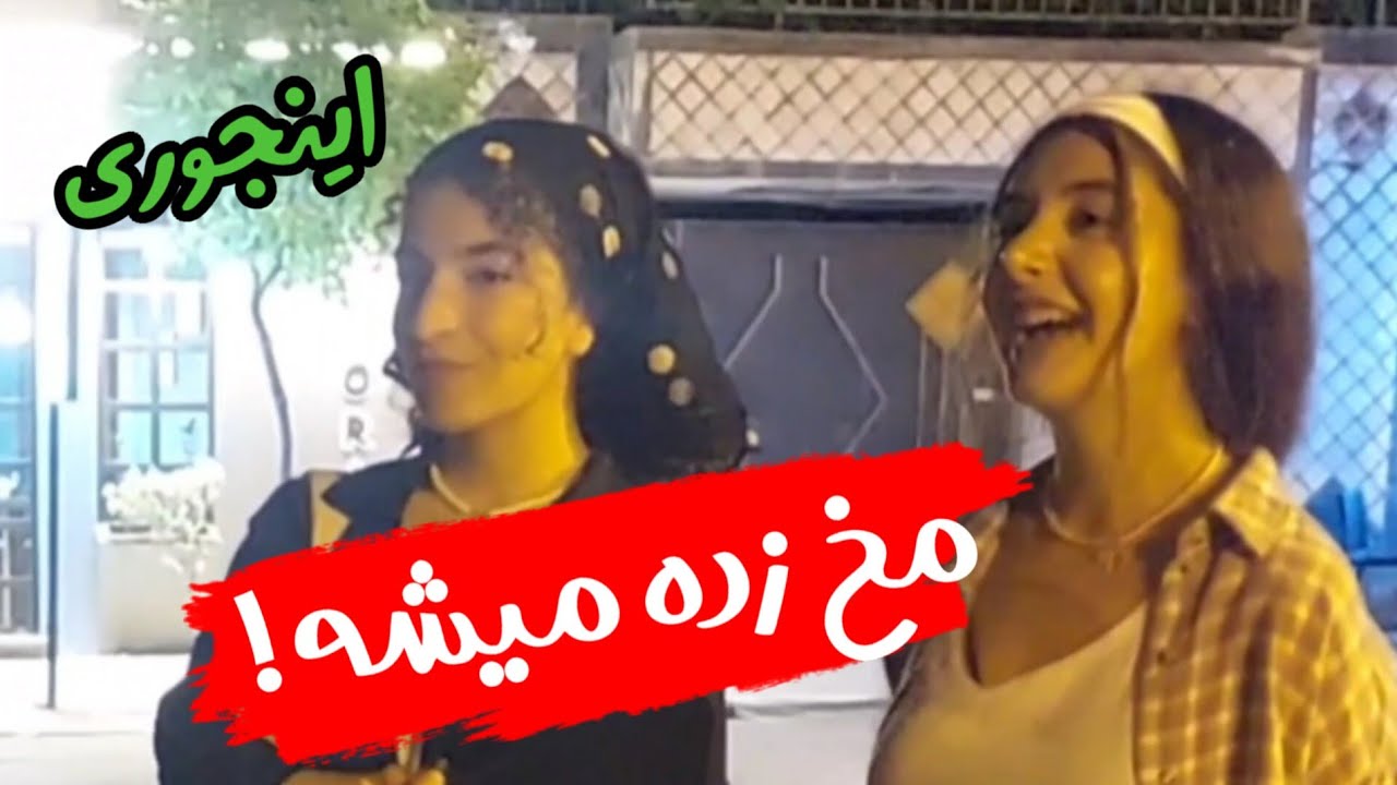 از دخترا پرسیدم: راز اینکه یک پسر جذاب باشه،چیه؟ یا چجوری باشه مخت رو میزنه؟ و اینکه چیکار کنه کنسله