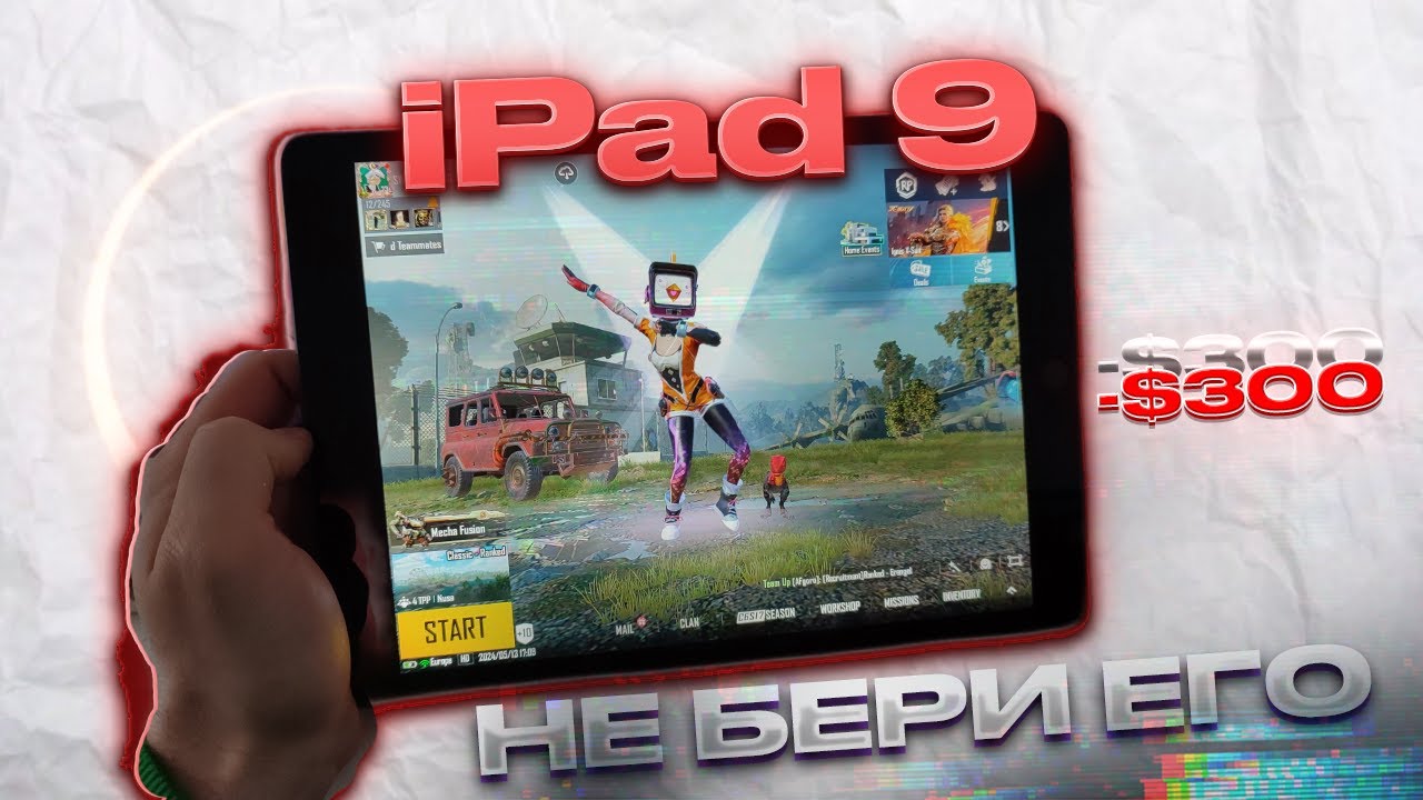 ❌НЕ БЕРИ АЙПАД 9❌Стоит ли Покупать iPad 9 в 2024 Для Игры В Пабг Мобайл? Опыт Использования