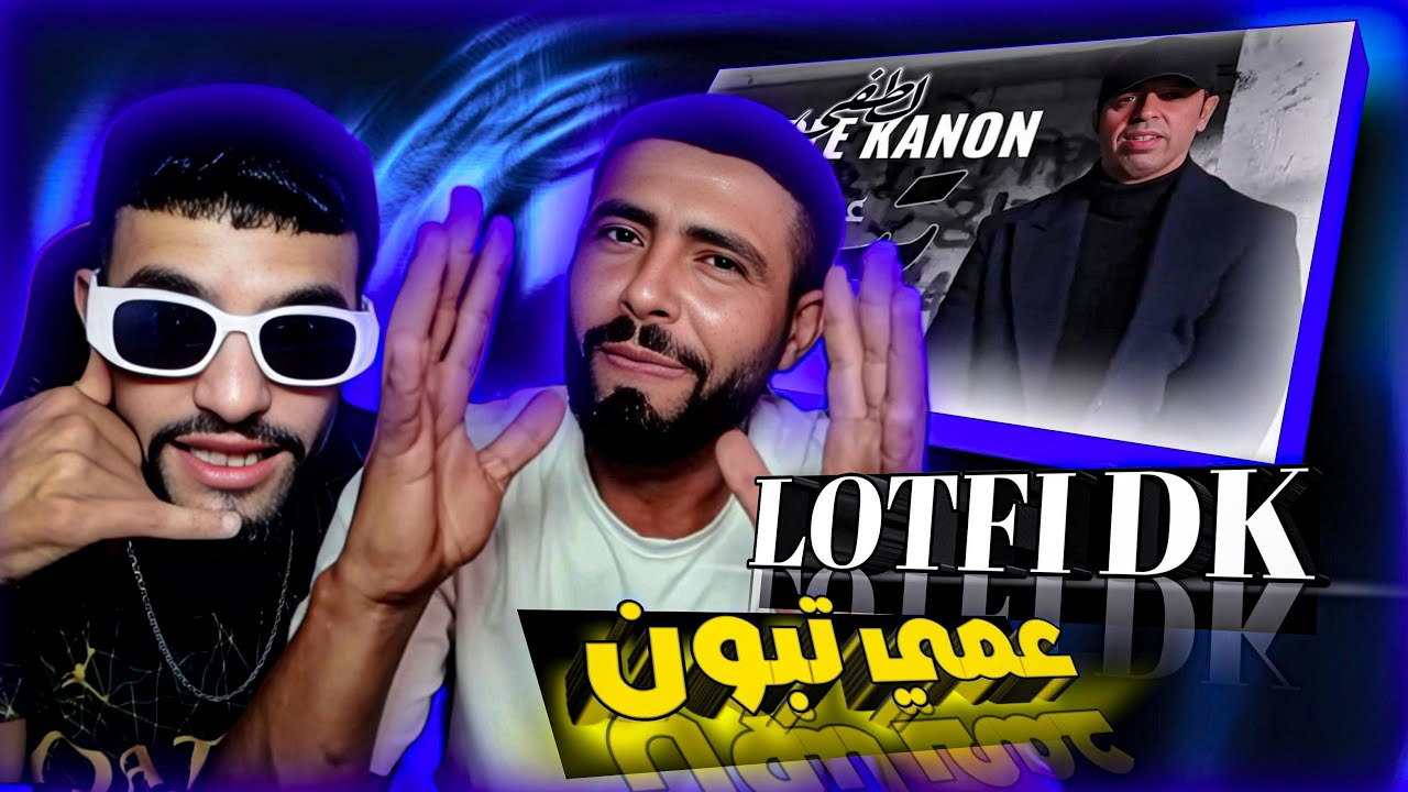 👌BOUSSADAT REACTION ❤ LOTFI DOUBLE KANON : عمي تبون (ghayeth \ haykel)
