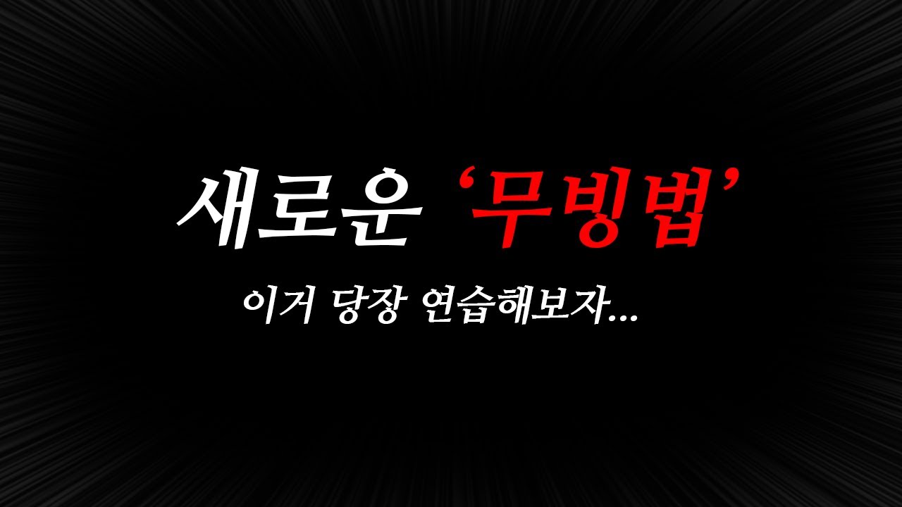 썸띵을 상대하다 이상함을 느끼고 분석 했더니 충격적인 발견을 해버렸다...