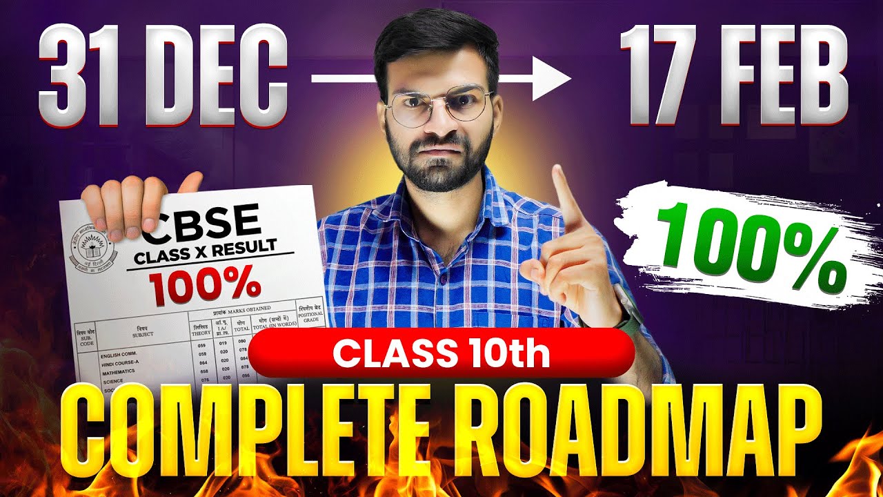 1 JANUARY से पढ़कर 100%🔥in Class 10 Boards | Last 30 Days Strategy for Class 10 | Study Motivation