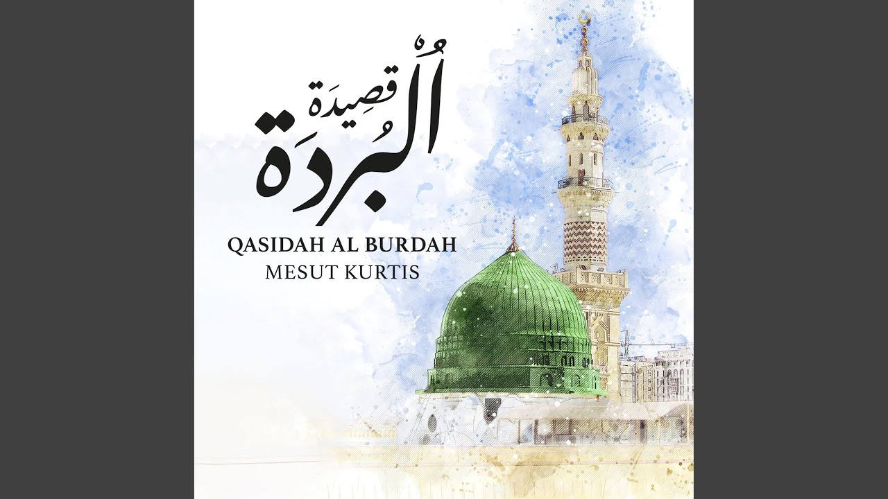 Chapter 3: Praise of the Prophet ﷺ