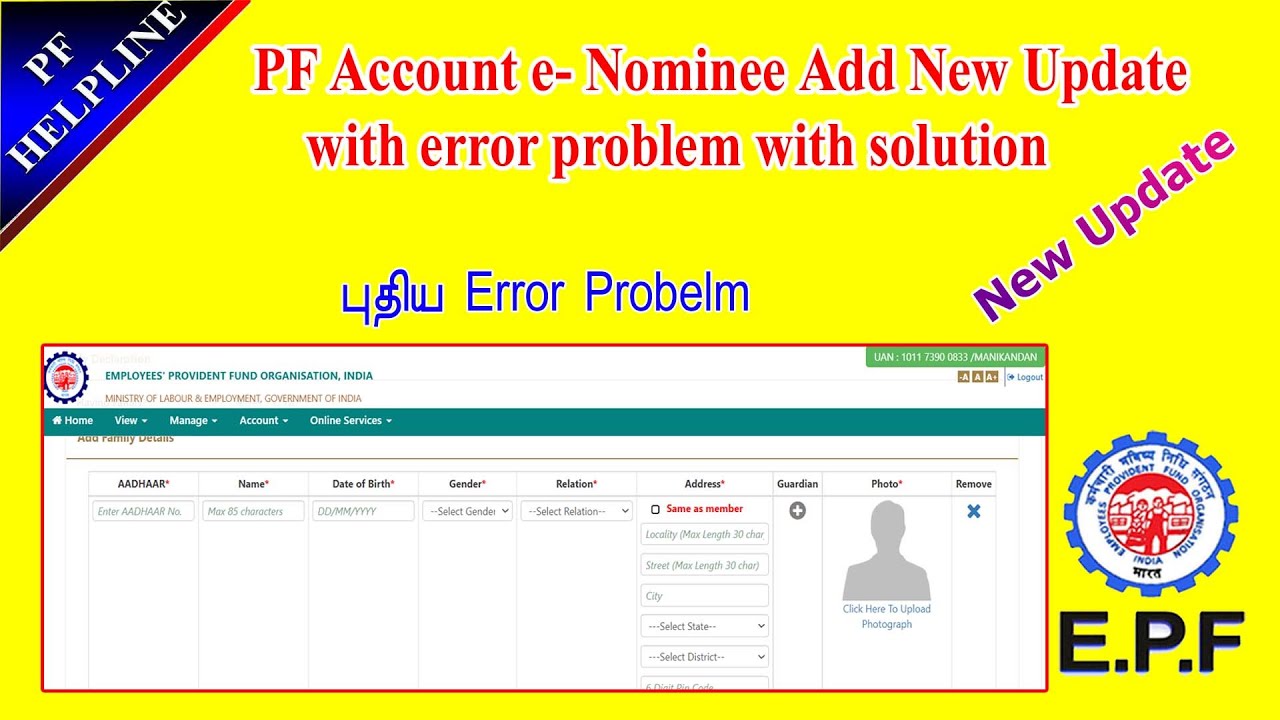 PF Account e Nominee Add  New Error Problem full details in Tamil @PFHelpline