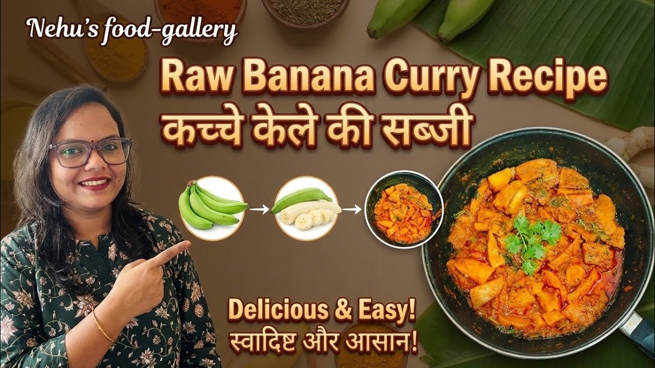 Kache Kele ki Sabji || कच्चे केले की स्वादिष्ट सब्जी || Raw Banana Curry Recile || केले की रेसिपी 👌🥘