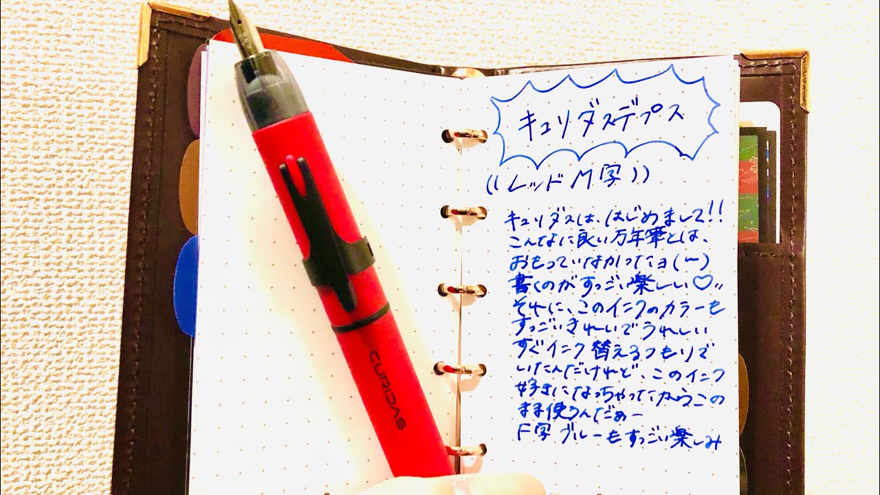キュリダスデプス！M字レッド