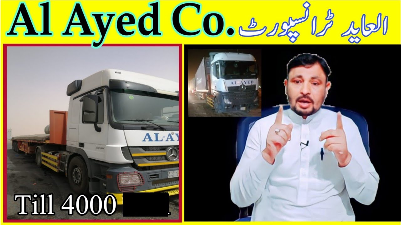 Al Ayed Transport Company saudi arab / Al ayed saudi arab / Al ayed / العاید للنقل سعودیہ