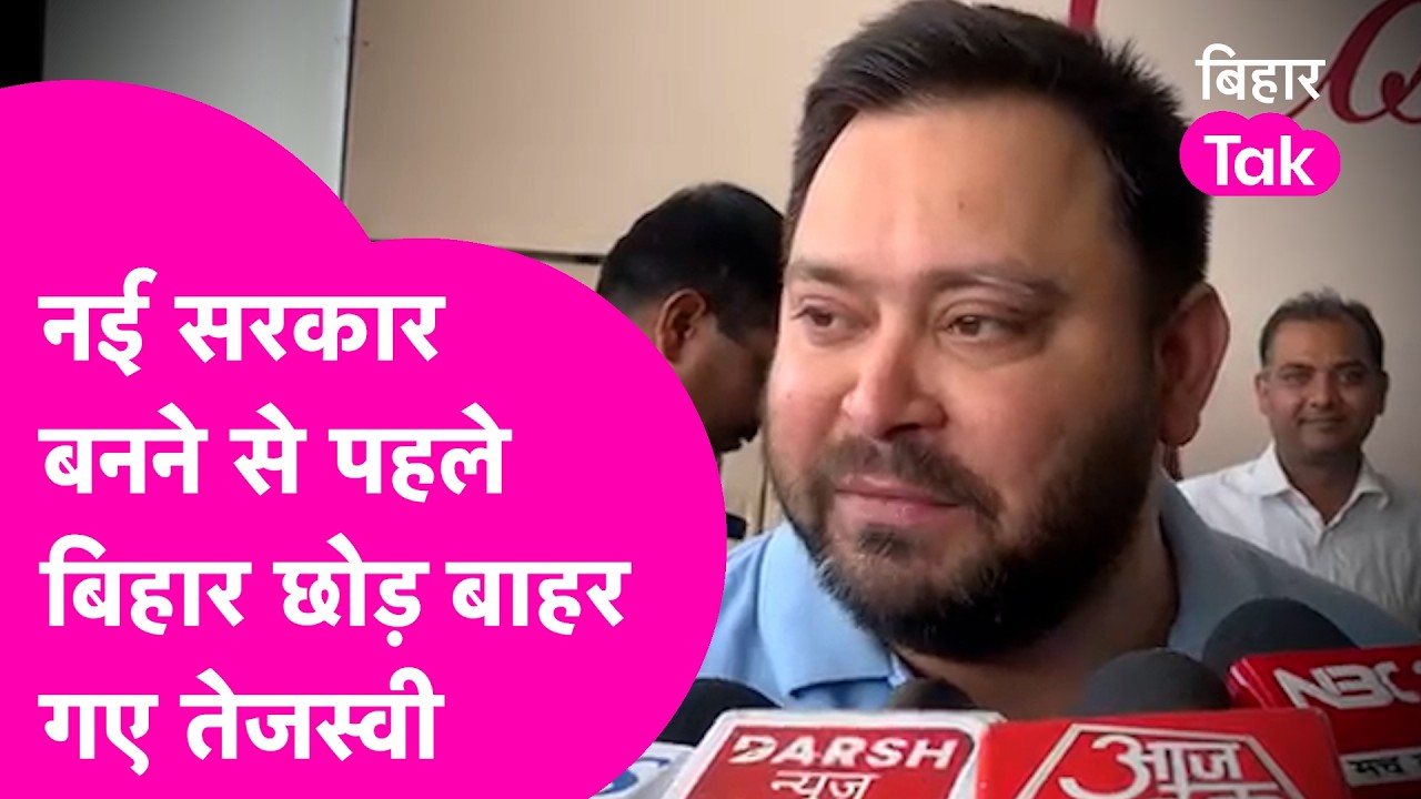 Tejashwi Yadav ने Samrat Chaudhary को लेकर कही बड़ी बात | Bihar Tak