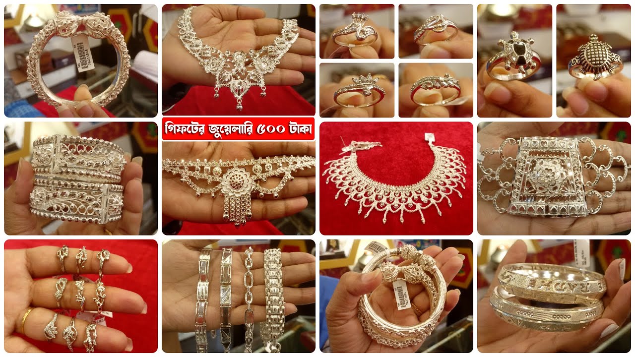 নববর্ষ স্পেশাল রুপোর নেকলেস/চোকার গিফটের জন্য একদম কম দামে | Trendy Silver Jewellery  ​