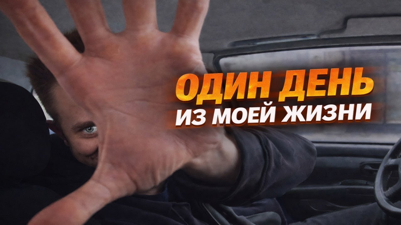 ОДИН ДЕНЬ ИЗ ЖИЗНИ ВО ЛЬВОВЕ