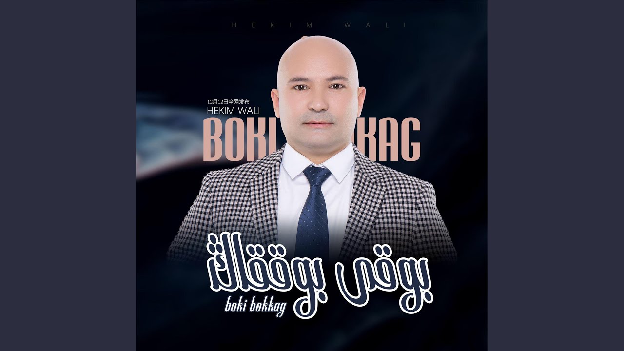 Boki Bokkag
