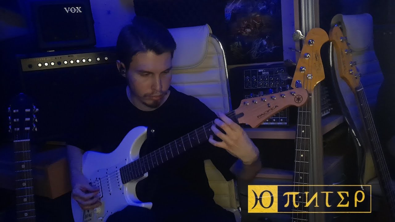 Ю-Питер | Песня идущего домой | Guitar cover