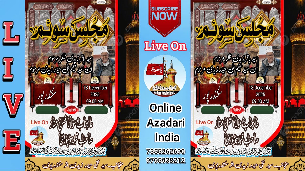 Majlis E Soyem | Sayed Baqar Haidar Zaidi Marhoom | 18 Dec 25 | Maulana Fazle Mumtaz Sahab Jaunpuri