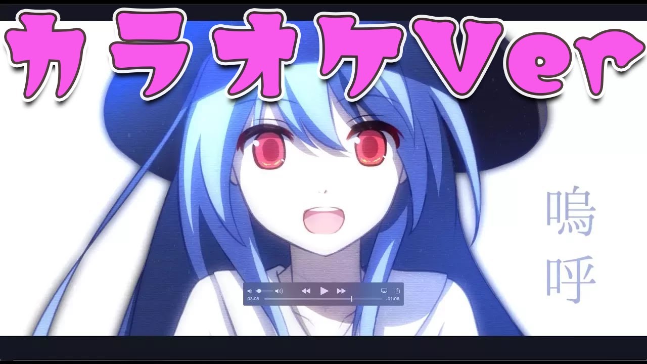 【東方Vocalカラオケ】有頂天ドリーマーズ（off vocal）【森羅万象公式】