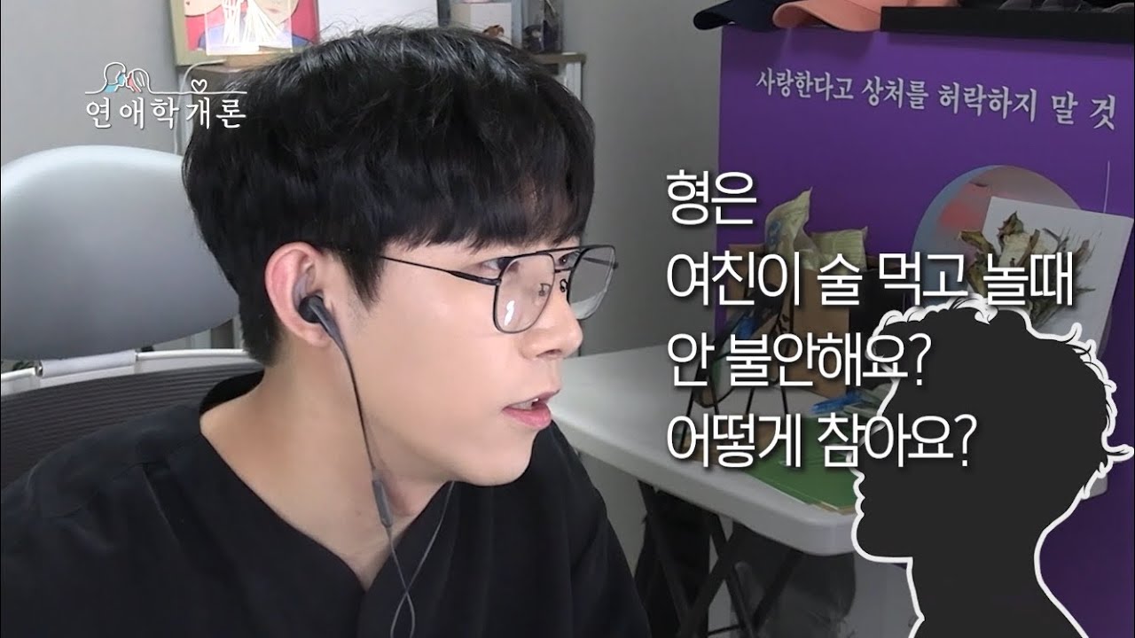 내가 변하게 된 계기 (상대방의 행동에 불안해하지 않는 방법)