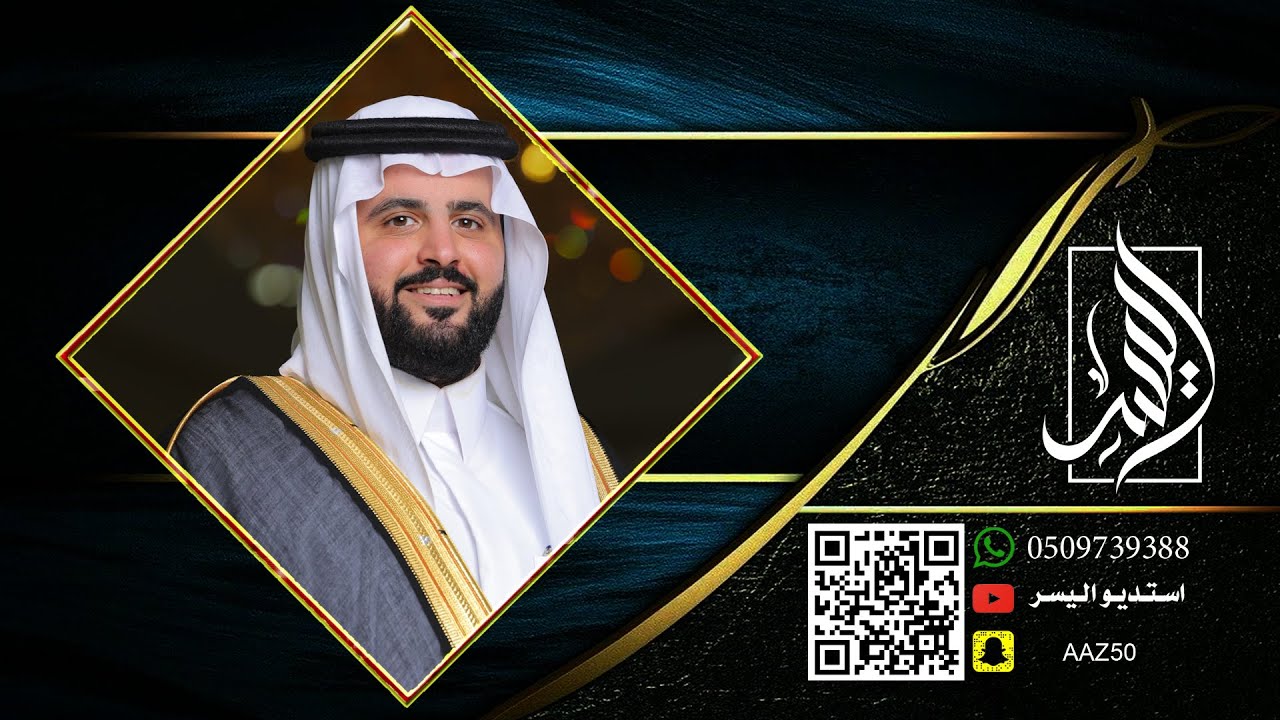 زواج عبدالاله العنزي