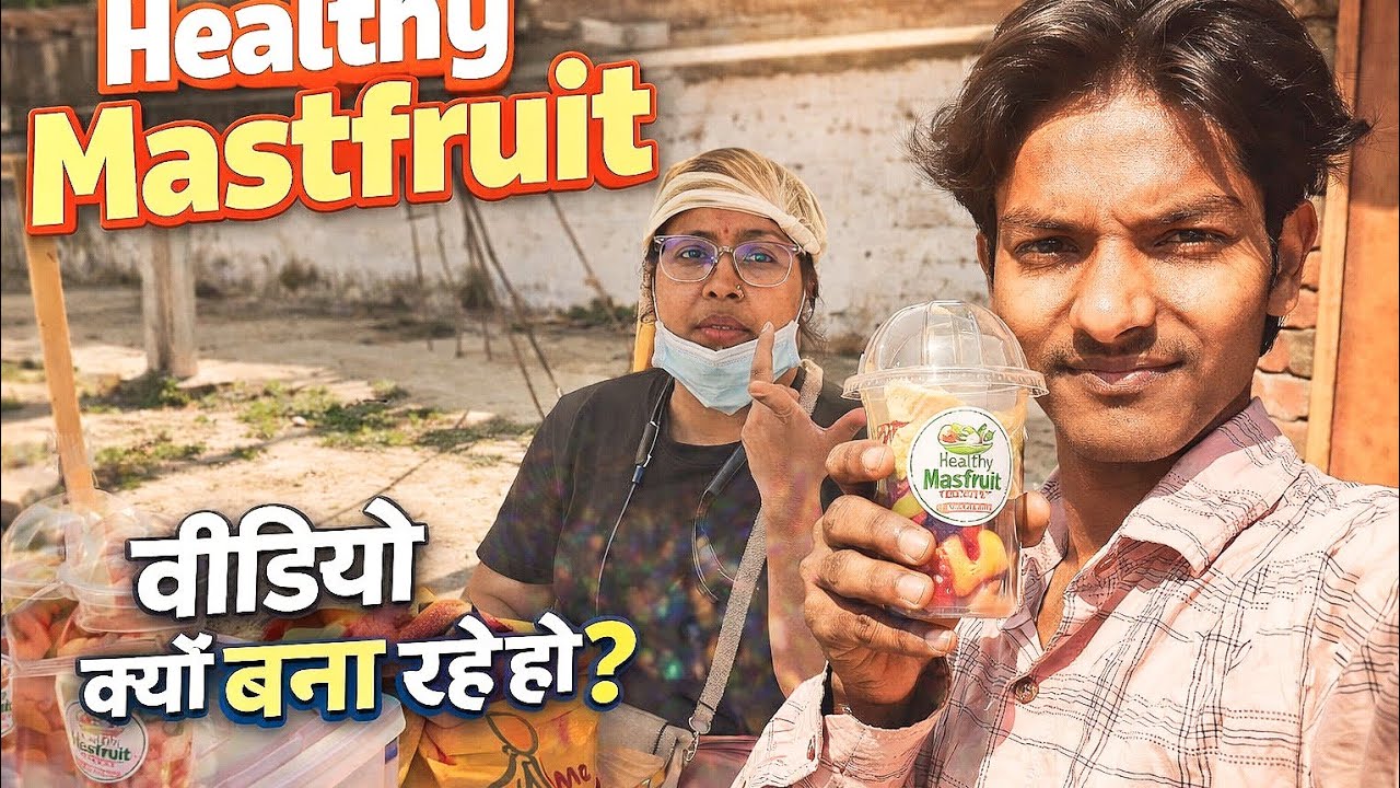 Didi Ne Video Banane Se Kyun Mana Kiya? 🥲 | New Vlog