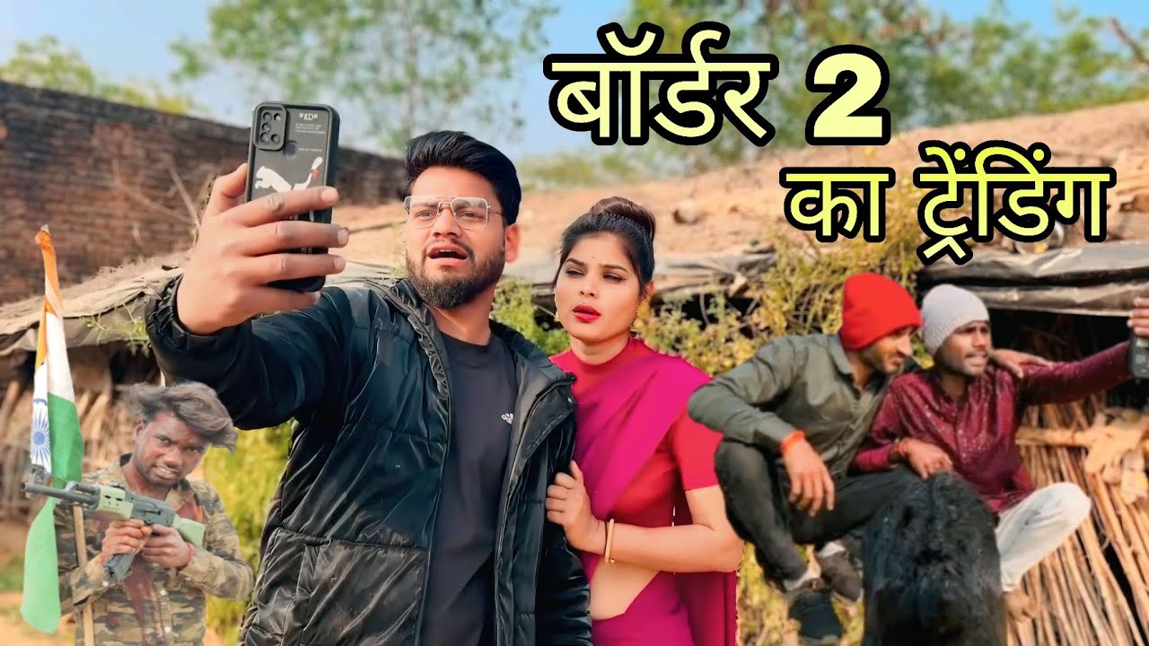 Border 2 ।। Comedy video -Devendra singh =Harendra Singh sunny deol funny 
