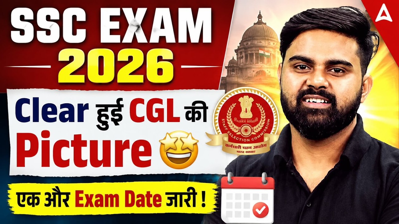 SSC Exam Update 2026 | SSC CGL Exam Date 2026 | SSC Selection Post Phase 14 Exam Date 2026
