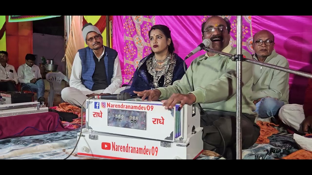 पारम्परिक गीत बहुना धीरे चलो ससुराल गालियाँ !! भागीरथ भास्कर गीता राज!! ग्रुप गौरीशंकर तिवारी 
