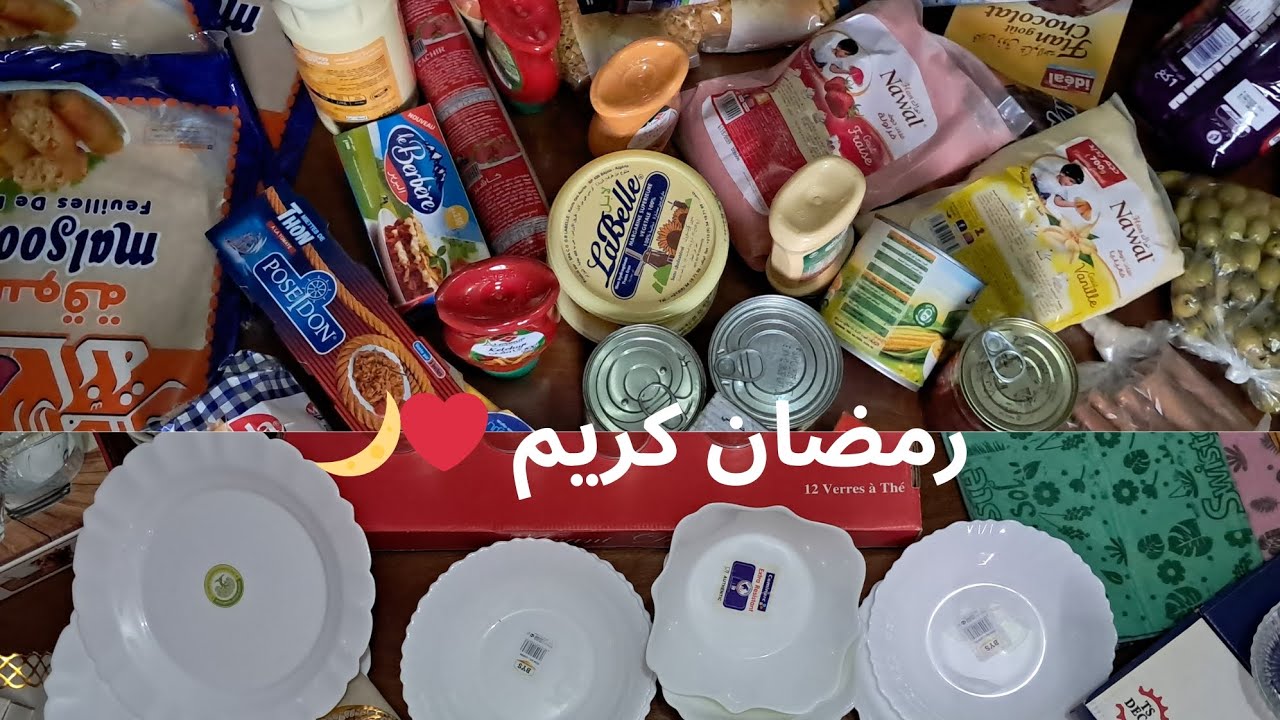 بعض المشتريات لشهر رمضان المبارك 🛒😍🌙 كل عام و أنتم بألف خير #رمضان_كريم 