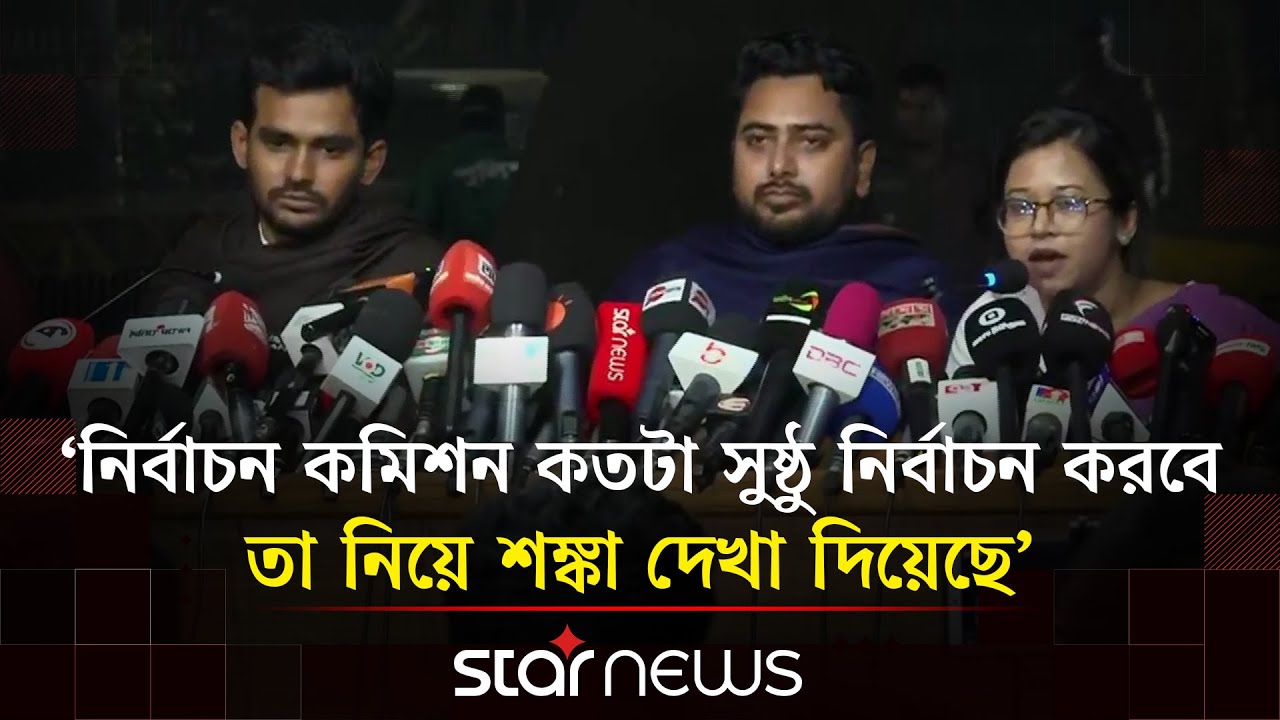 প্রধান উপদেষ্টার সঙ্গে বৈঠক শেষে যা বললেন এনসিপির নেতারা | NCP | Chief Advisor | Star News