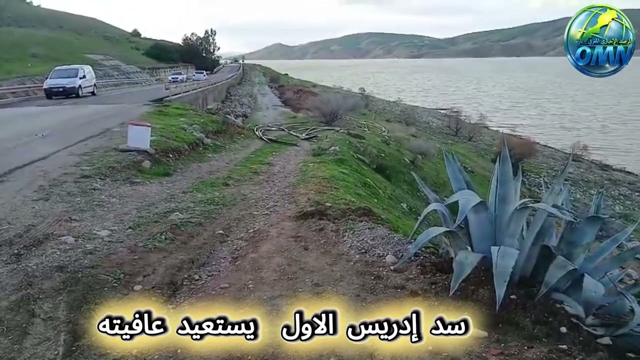سد إدريس الاول  يستعيد عافيته