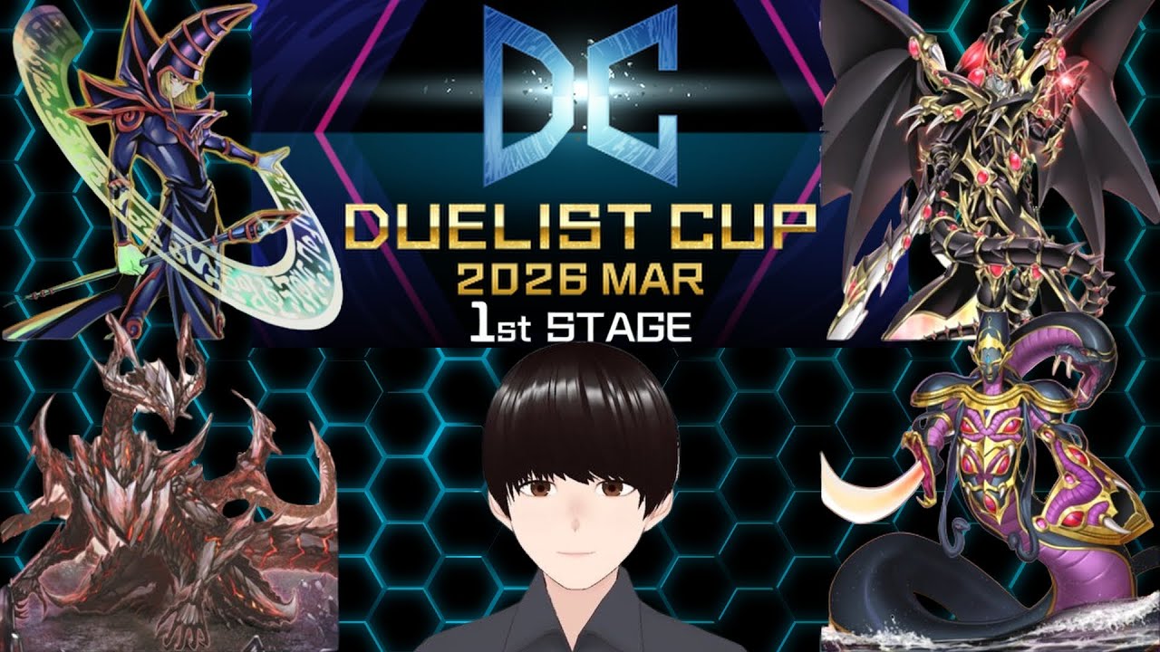 【原石ブラマジ】DC 2026 MAR 1st STAGE DLv.16 ～【遊戯王マスターデュエル】
