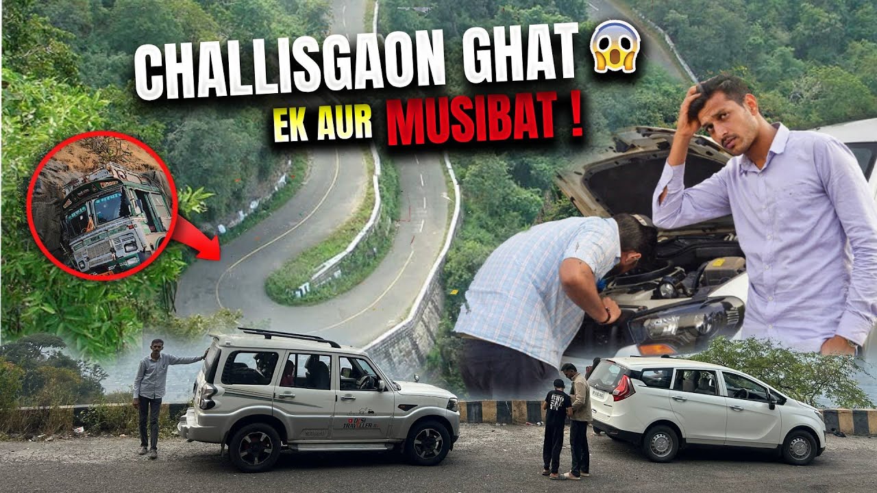 Chalishgaon का kannad ghat Ek Aur Musibat iss खतरनाक घाट Mein