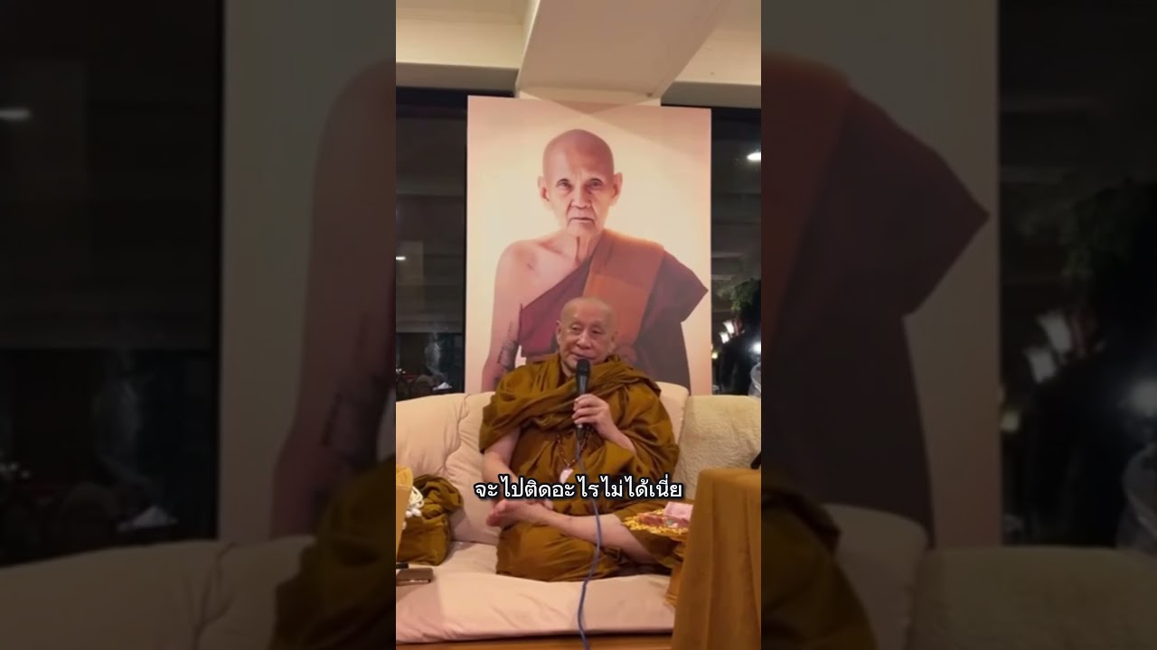 สวดมนต์แผ่เมตตา เทคนิคง่ายๆ ที่ช่วยเพิ่มพลังบุญและเปลี่ยนชีวิตคุณ #หลวงตาม้า #สวดจักรพรรดิ
