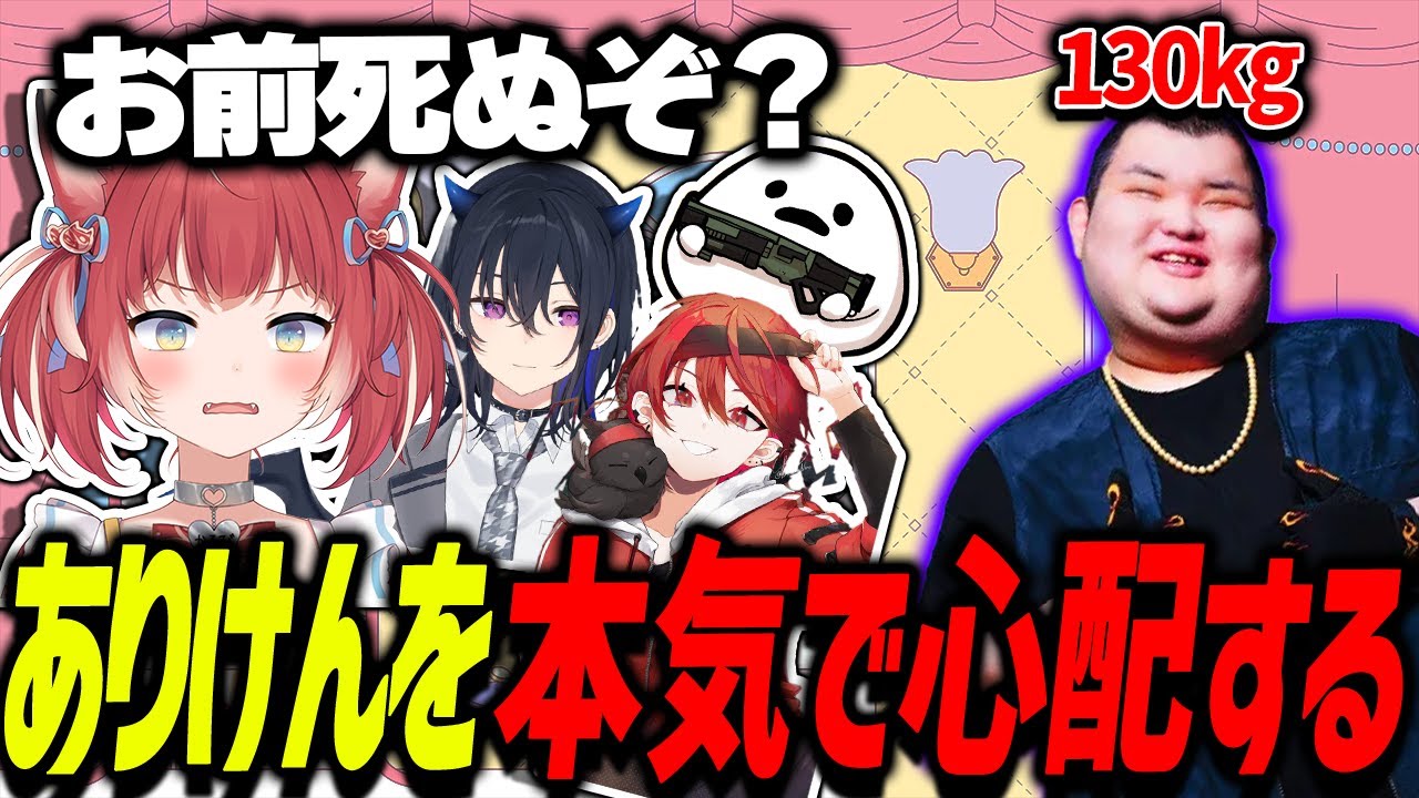 ありけんを心配して色々なダイエットを勧めるかるび達【赤見かるび切り抜き/まいたけ/しろまんた/一ノ瀬うるは/魔界ノりりむ/Madtown GTA】