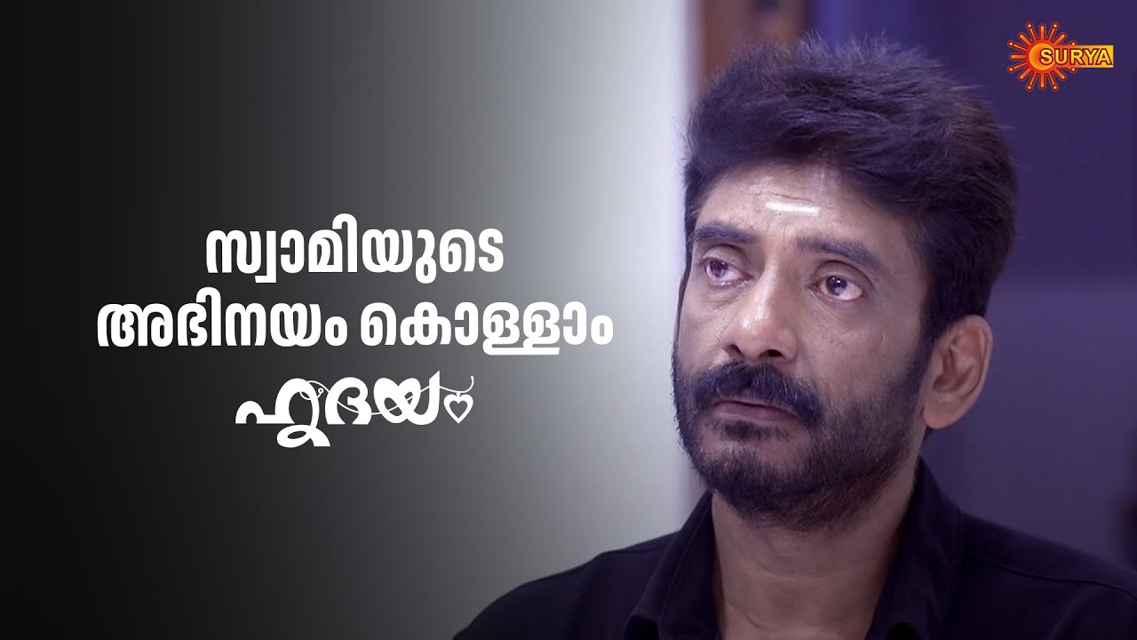താൻ ശരിക്കും ആരാ.... | Hridhayam - Adipoli Scenes | 01 August 2025 | Surya TV Serial