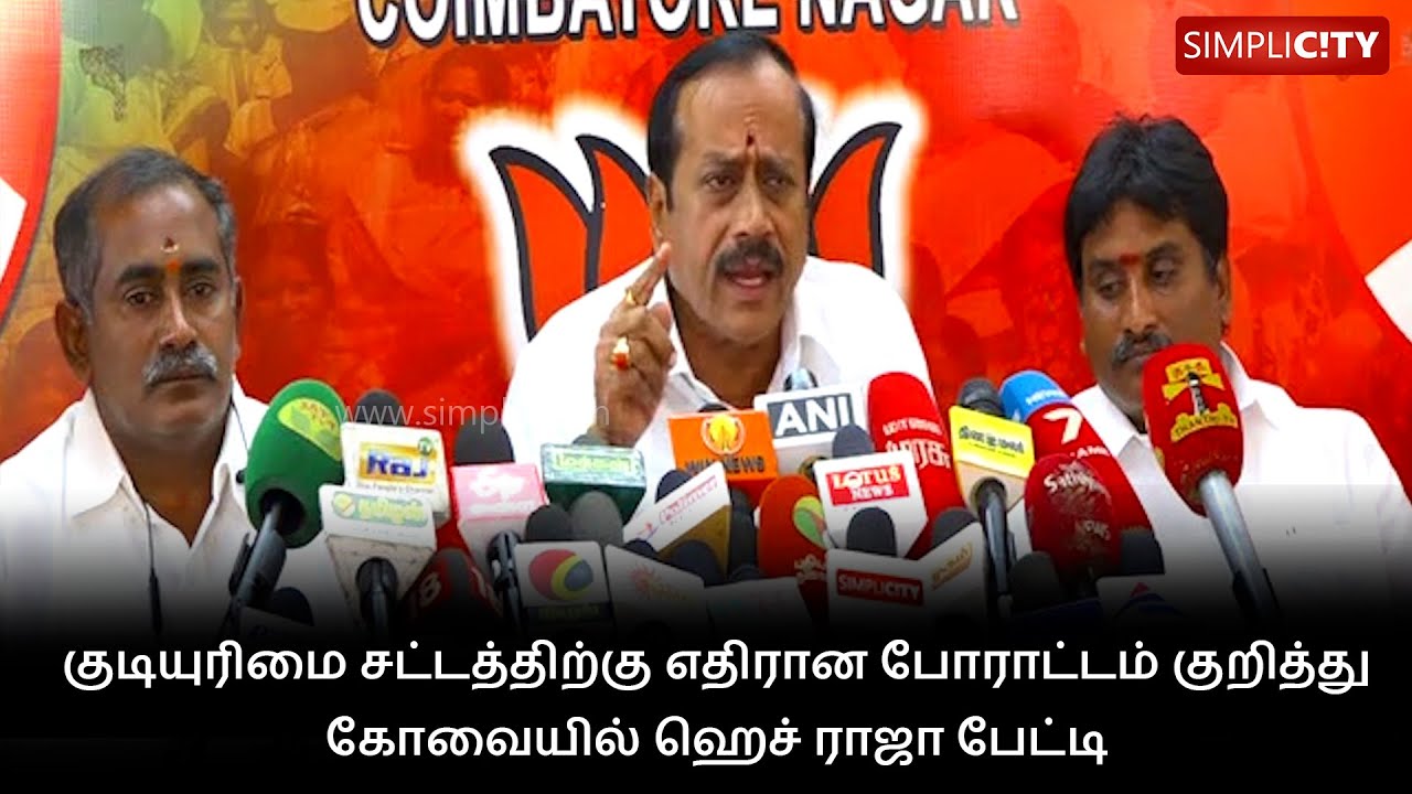 BJP's vote bank has increased due to pro CAA campaigns - H Raja in Coimbatore