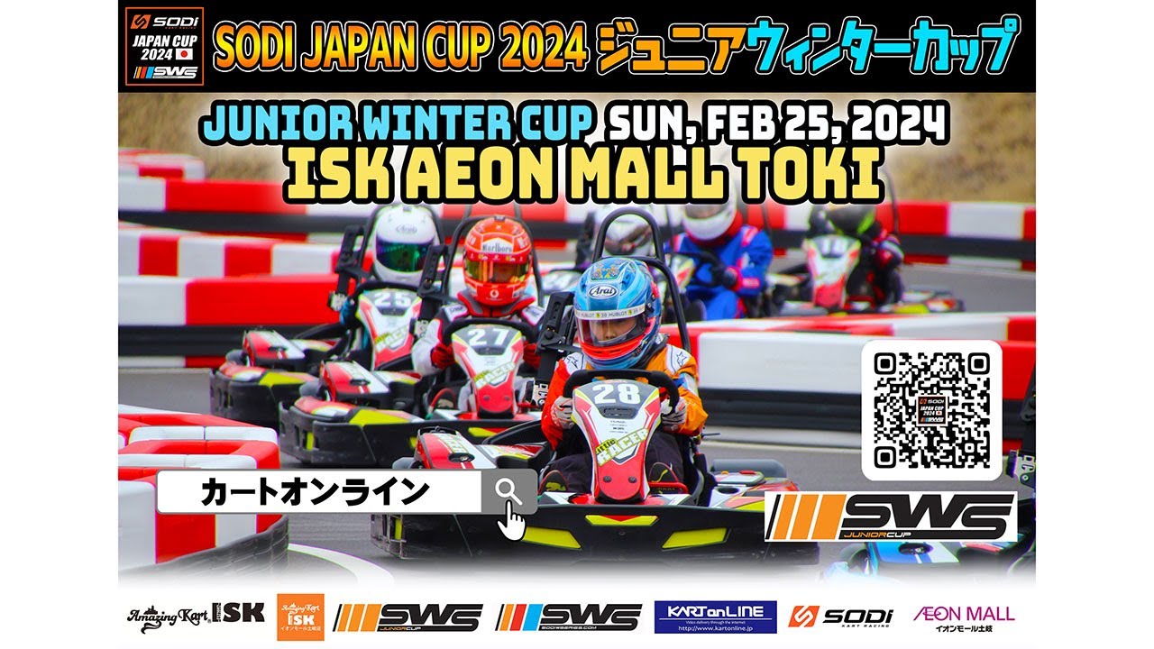 SODI JAPAN CUP 2024ジュニアウインターカップ in ISK AEON MALL TOKI