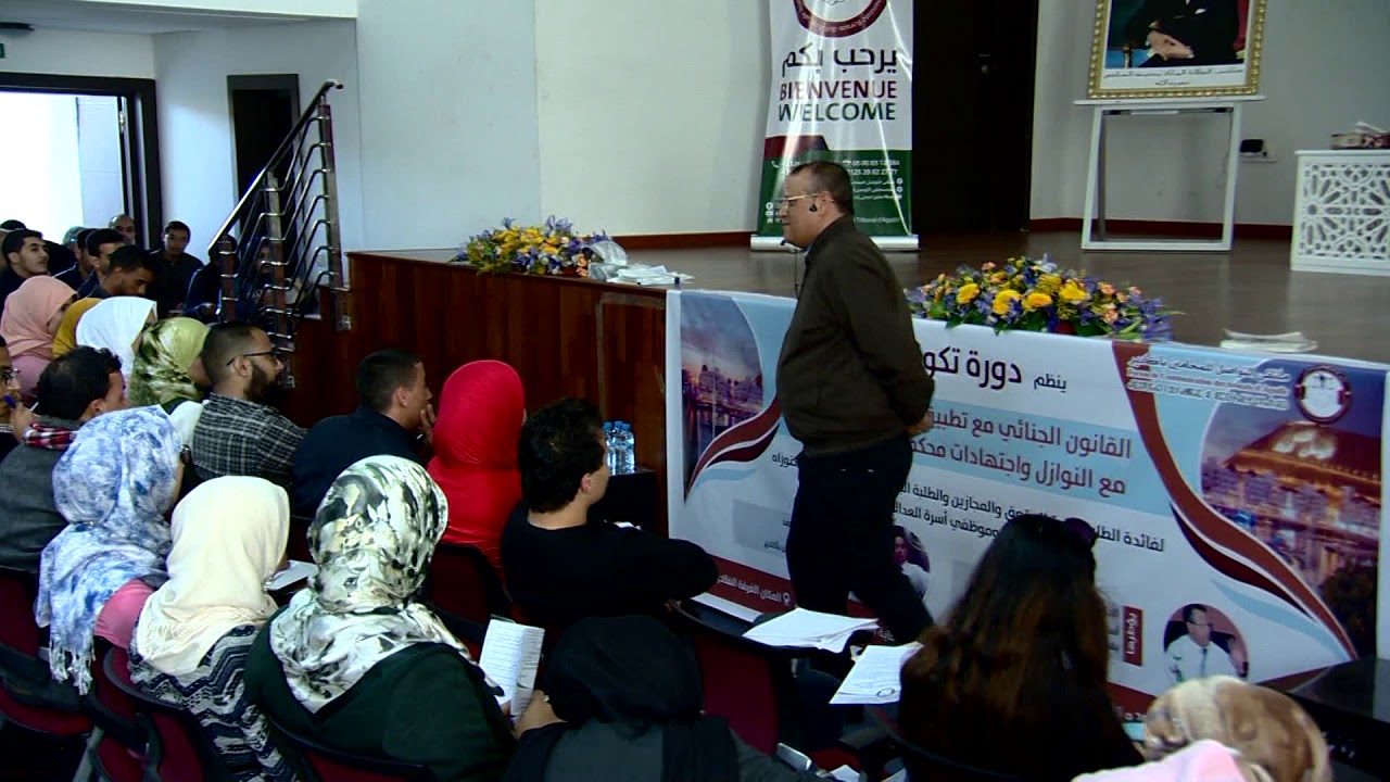 الدورة التكوينية بتاريخ 25 و 26 يناير - الجزء الرابع والأخير